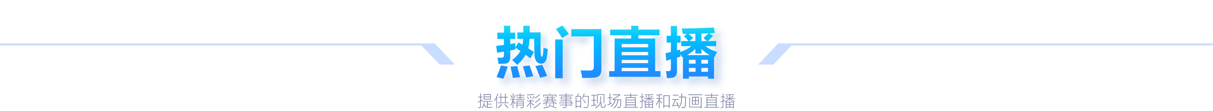 劳塔罗享受,短暂休整,恢复情况良,米兰体育直播官网,米兰体育App,米兰体育赛事,米兰体育登录,米兰体育平台